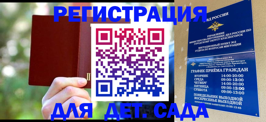 прописка 2025 в Камешково