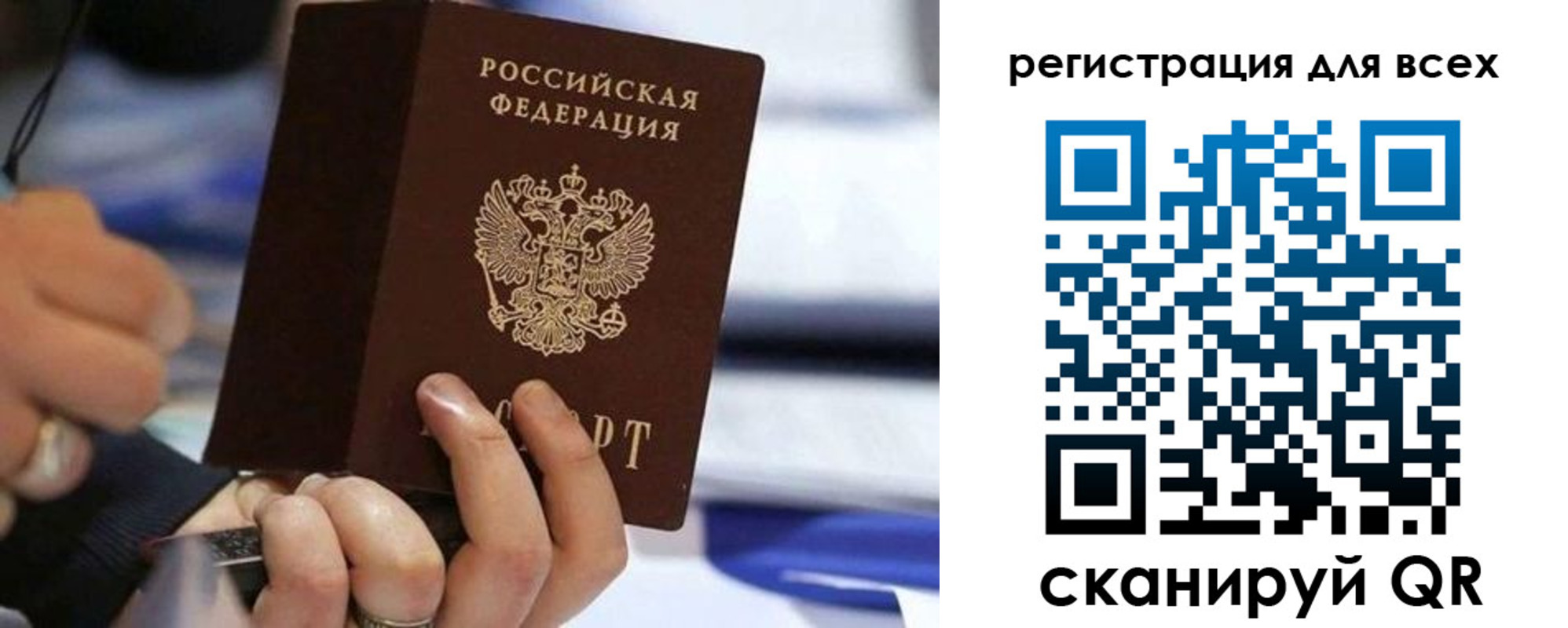прописка иностранных граждан в Камешково