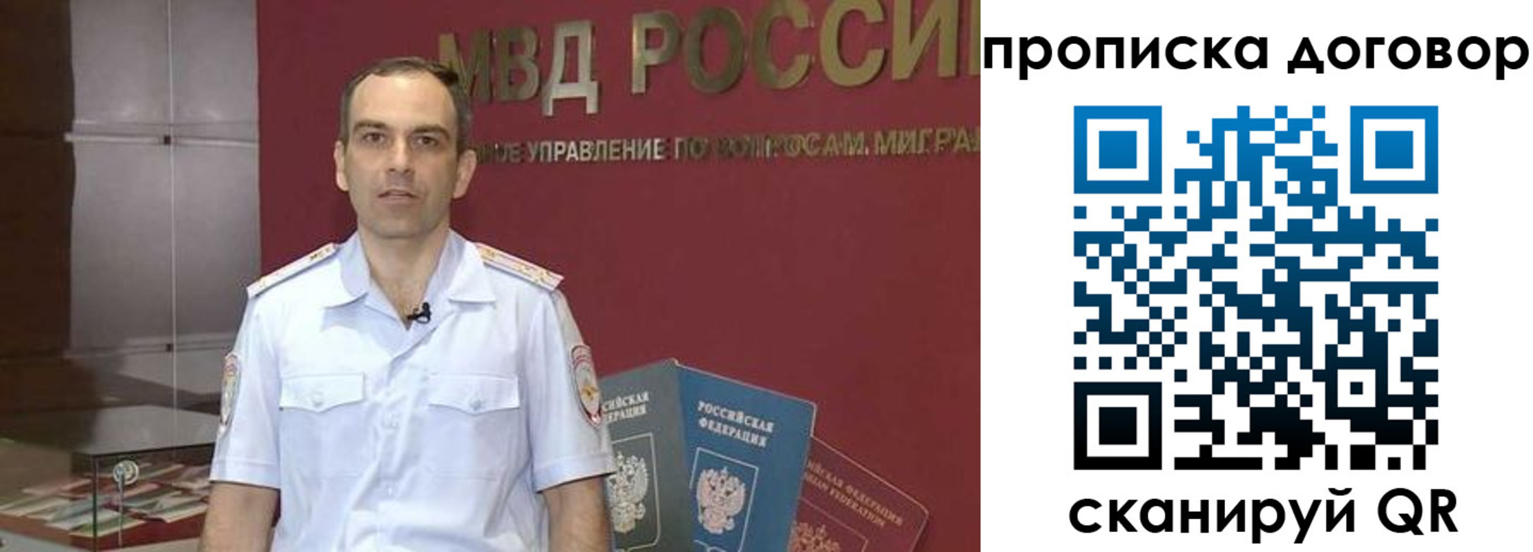 временная регистрация в Камешково