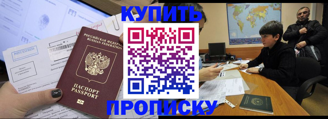 прописка регистрация в Камешково