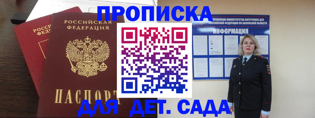 прописка для кредита в Камешково