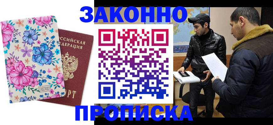 где прописаться в Камешково