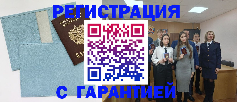 прописка законно в Камешково