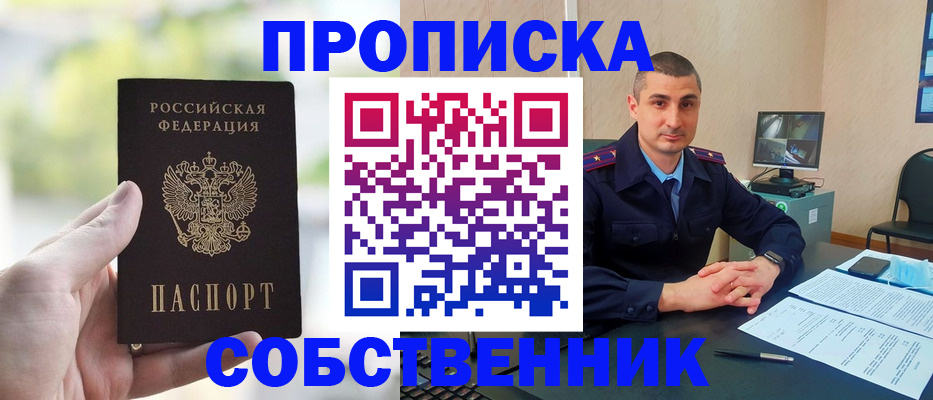 временная регистрация адрес в Камешково