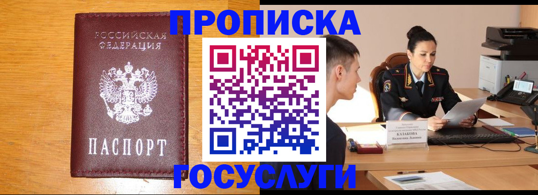 временная регистрация собственник в Камешково