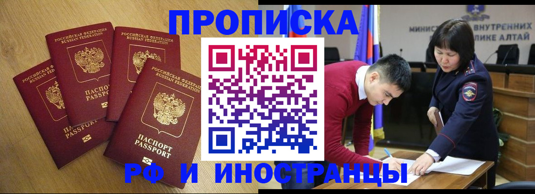 где прописаться в Камешково