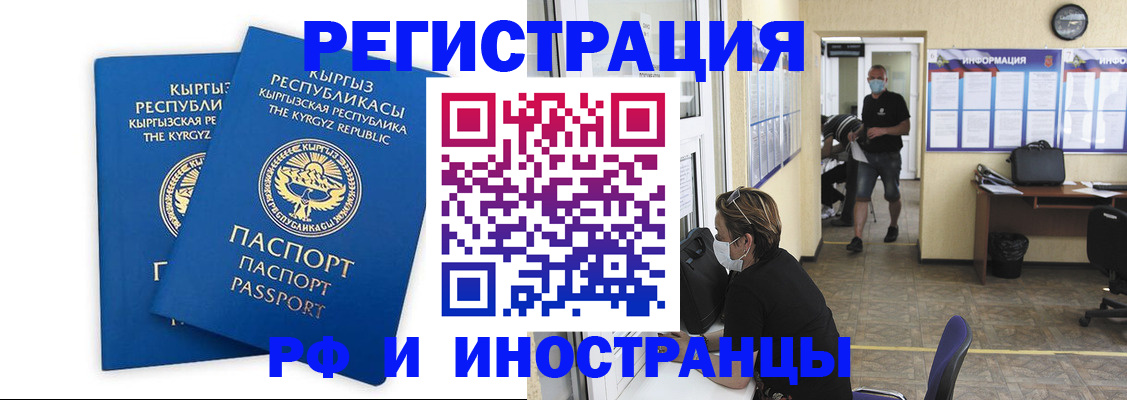 временная регистрация поиск в Камешково