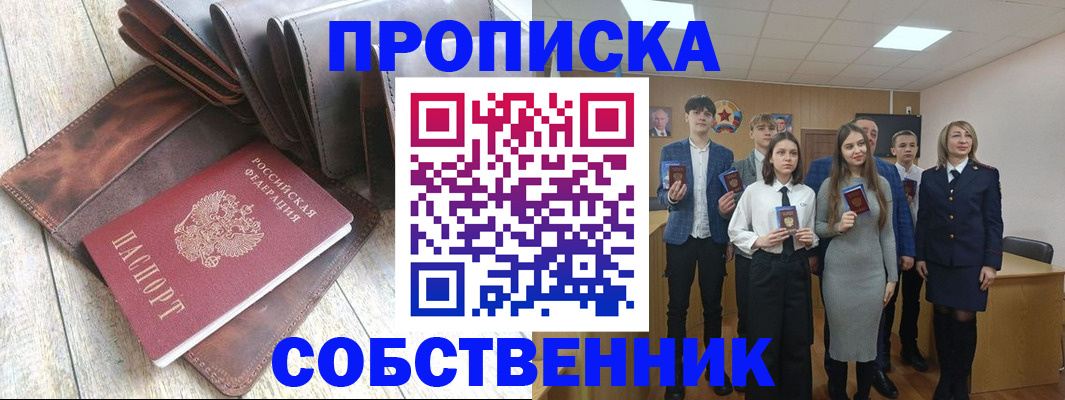 прописка для кредита в Камешково