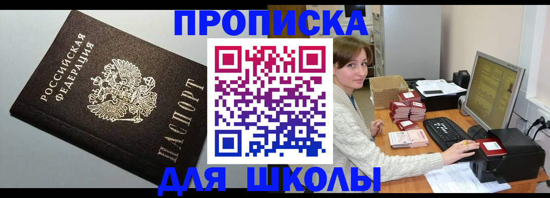 временная регистрация недорого в Камешково